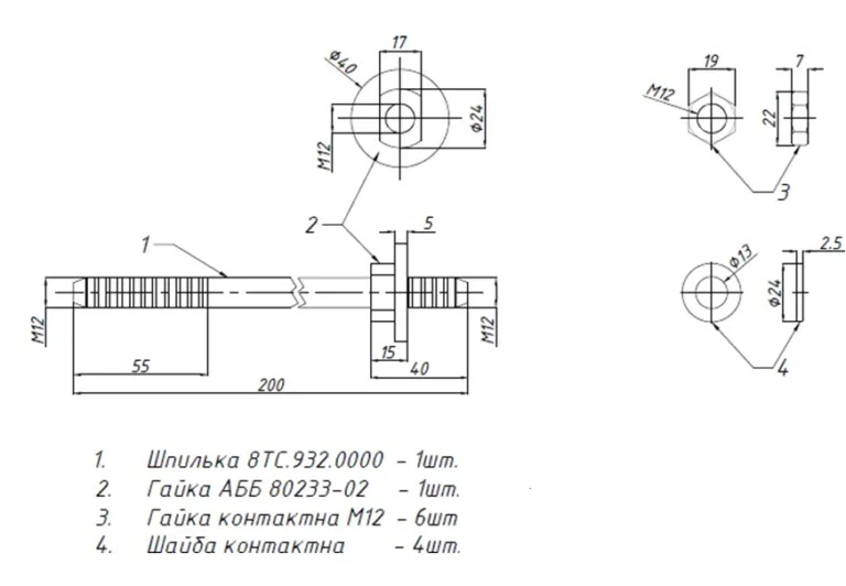Шпилька ввода М12х176